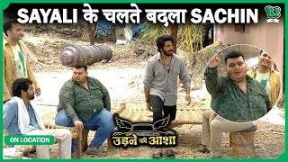 Sachin का बदला अंदाज, दोस्तों ने उड़ाया मजाक | | Udne Ki Aasha| On Location|