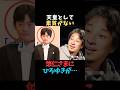 【それで天皇は無理】悠仁さまの会見にひろゆきが放った衝撃の一言#shorts #shortvideo #皇室 #悠仁さま #ひろゆき
