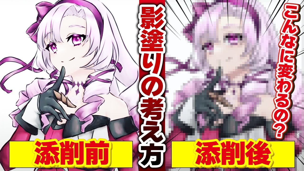 【色塗りの苦手克服!】陰影とハイライトの塗り方と考え方!ライティングを意識するときのルール【竹花ノート切り抜き】【イラスト添削】【イラスト講座】【壱百満天原サロメ】