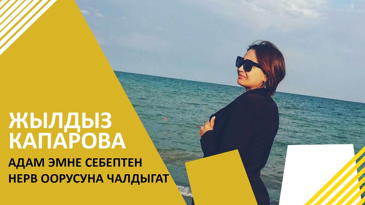 Адам эмне себептен нервтен ооруп калат?
