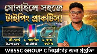 WBSSC Group C Typing Practice at Home 🏠 Only Mobile + Keyboard Setup! #MobileTyping screenshot 4
