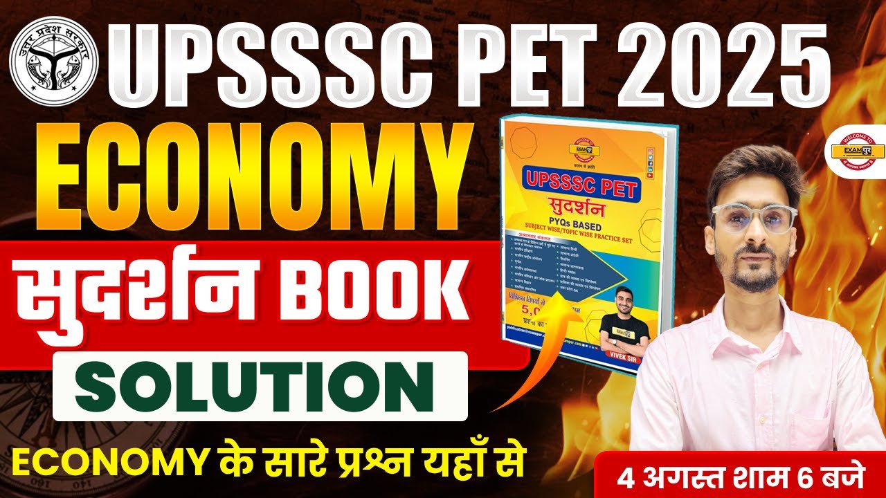 UPSSSC PET 2025 | PET 2025 ECONOMICS | UPSSSC PET सुदर्शन  BOOK SOLUTION | ECONOMICS BY  ABHINAV SIR