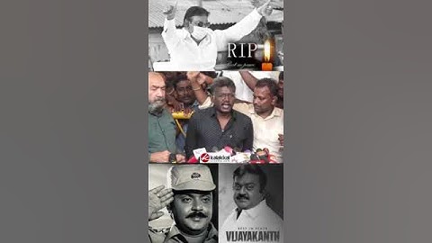 விஜயகாந்த் Sir ன் இழப்பு இந்த தமிழ் நாட்டுக்கே பெரிய இழப்பு    Director Mari Selvaraj | #vijayakanth