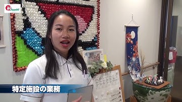 VIDEO GIỚI THIỆU VỀ CÔNG VIỆC CỦA DU HỌC SINH ĐIỀU DƯỠNG NHẬT BẢN