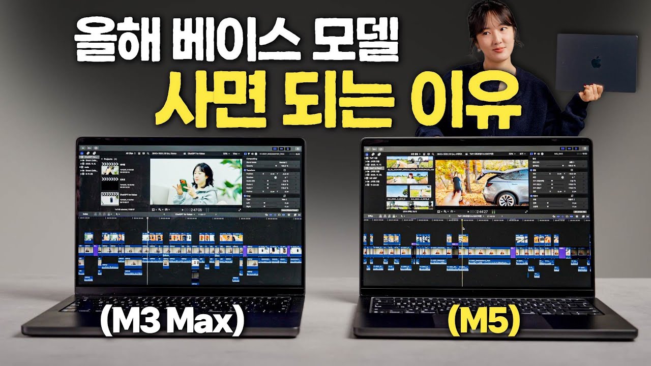 M5 맥북 프로는 베이스 모델이 진짜였습니다 (M5 MacBook Pro)