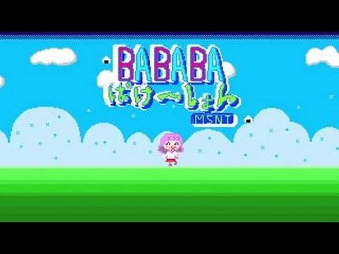 BA・BA・BA ばけ~しょん魔法少女になり隊