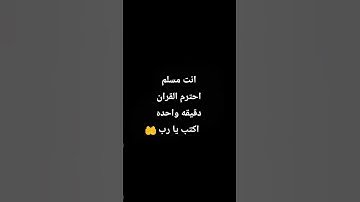 اكتب شي تؤجر عليه 🙂 #تلاوة_خاشعة #عبدالرحمن_مسعد #راحة_نفسية