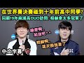 【訪問回顧】在世界賽決賽碰頭的麻浦高DUO Faker &amp; Deft! 3年前訪問到現在也合用.. (中文字幕)