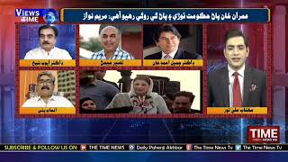 My Views in Views Time Talk Show of Time TV  2023