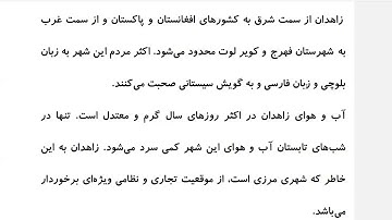 Farsi Reading: For Intermediate to Advanced Farsi Learners: Book 2 - Lesson 33