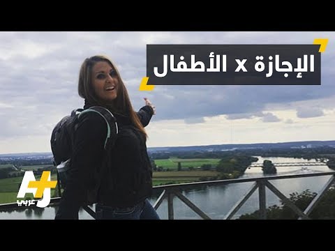 أم تركت أطفالها بمفردهم للقيام برحلة سياحية