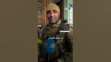 بالنص الصريح جنود بريطانيون من قلب أوكرانيا جئنا للقتال مهما طالت الحرب 
