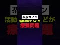 【疑惑】活動のほとんどが療養なのでは?ご意見お聞かせください。 #vtuber #月曜から夜ふかし #パロディ #japan