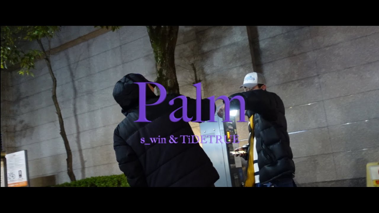 在 YouTube 上观看 Bu$t Family - Palm feat.s_win,TiDETRUE 在 YouTube 上观看 Bu$t Family - Palm feat.s_win,TiDETRUE
