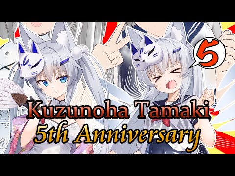 【切り抜き】よくわかる葛乃葉珠姫五周年【Vtuber】