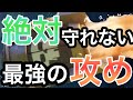 【クラロワ】どんなに防衛が上手い人でも100%防げない攻め方教えます。