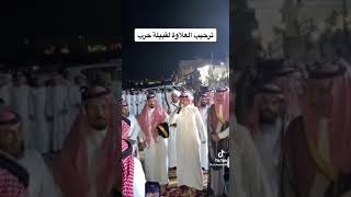 قصيدة ترحيبية من العلاوه للحروب