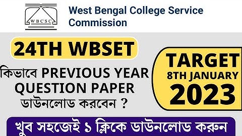 How to Download WBSET Previous Year Question Papers with Answer Key | Easy Step | সহজেই ডাউনলোড করুন