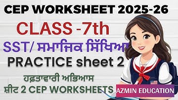 PSEB CLASS 7TH SOCIAL STUDIES SST CEP WORKSHEET 2 FULLY SOLVED. CEP SOLVED WORKSHEETS ANSWER KEY