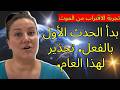 تجربة الخروج من الجسد امرأة تموت لمدة 13 دقيقة وتكشف عن تحذيرات مرعبة لهذا العام على الأرض