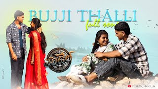 BUJJI THALLI FULL VIDEO SONG | LOVE SONG | CHARAN | JANANI