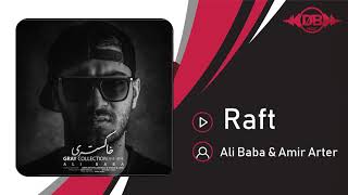 Ali Baba & Amir Arter - Raft | OFFICIAL TRACK ( علی بابا - رفت )