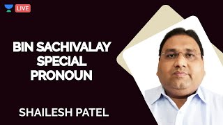 Bin Sachivalay Special Pronoun | GPSC / ATDO / Dy.SO | Shailesh Patel