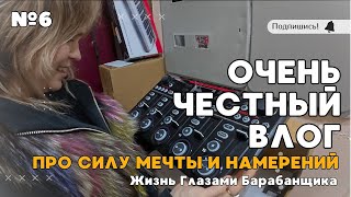 видео: ВЛОГ №6 | Надина история поступления в ГНЕСИНКУ| Покупаем давнюю мечту | Фиаско с лампочками картинка: ВЛОГ №6 | Надина история поступления в ГНЕСИНКУ| Покупаем давнюю мечту | Фиаско с лампочками