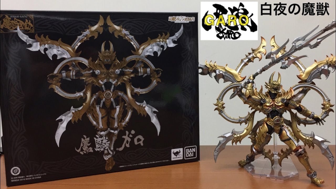 ourin garo ougonkisi makaikadou saezima kouga review