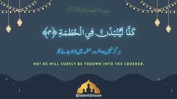 Surah Al-Humaza (سورة الهمزة) - The Traducer