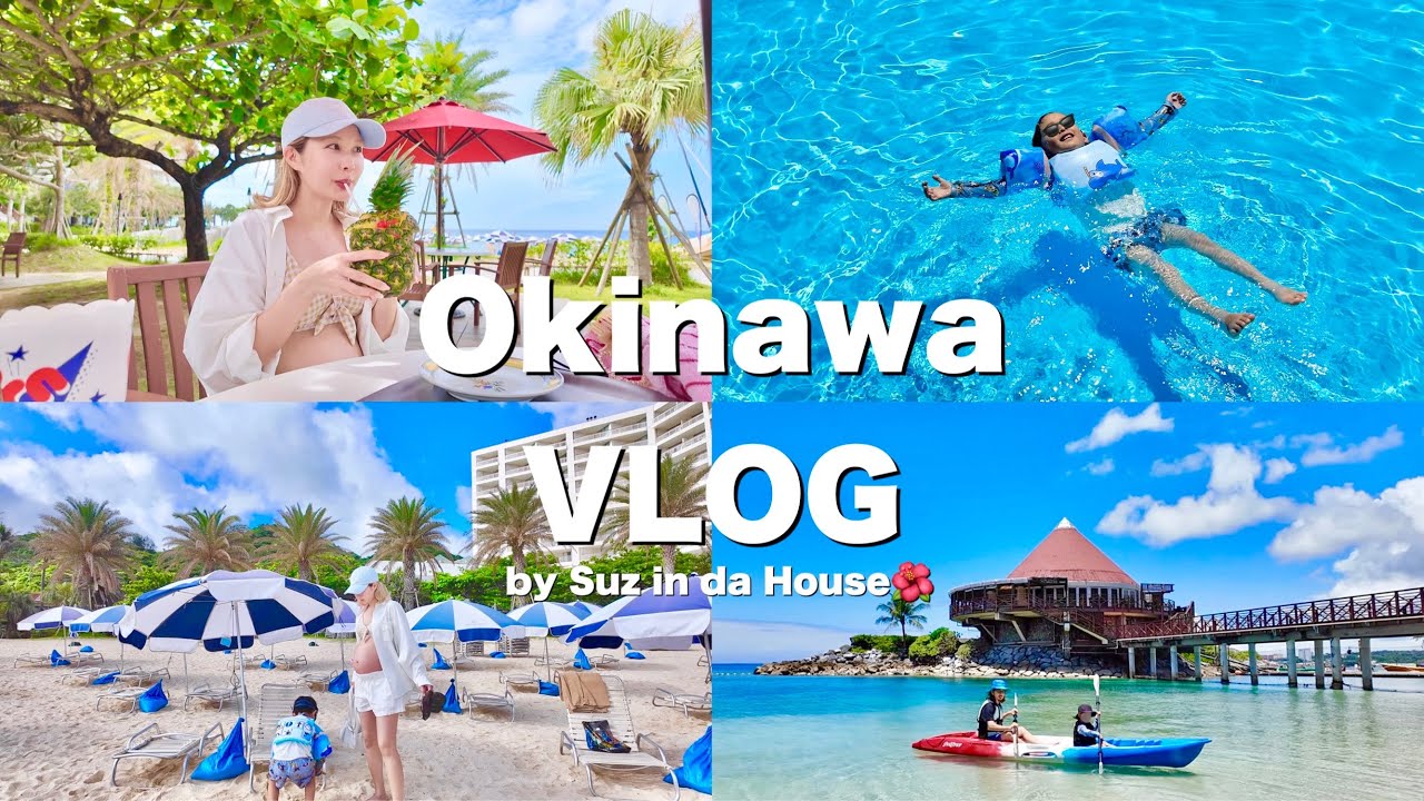 沖縄GW旅行🏖️ルネッサンスリゾート沖縄|家族でのんびりVLOG【前半】🌺