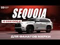 D3 Toyota Sequoia