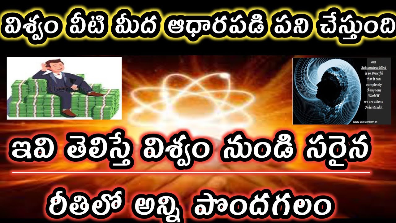 The laws of universe in telugu//8 universal laws that effects reality