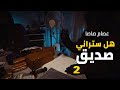 هل ستراني صديق 2 عصام صاصا حالات واتس مهرجانات 2025