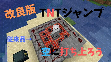 تحميل マイクラ Tnt ジャンプ Mp4 Mp3