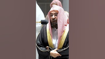 الشيخ عبدالرحمن السديس سورة الشمس أجمل حالات واتس اب قرآن 1444ه‍ـ✨❤
