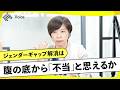 きっかけは「女性９割が連帯したストライキ」ジェンダーギャップ指数「16年連続1位」アイスランドはどんなところ？視察でわかった実態｜WOMANSHIP NewsPicks for WE