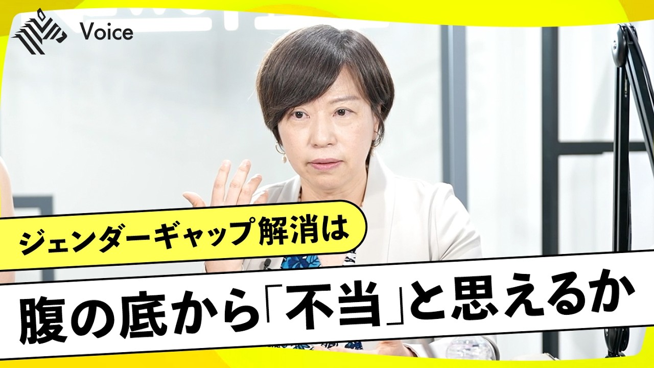 きっかけは「女性９割が連帯したストライキ」ジェンダーギャップ指数「16年連続1位」アイスランドはどんなところ？視察でわかった実態｜WOMANSHIP NewsPicks for WE
