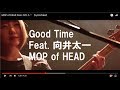 MOP of HEAD / Good Time Feat. 向井太一