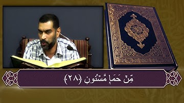 الجزء الرابع عشر القارئ عيسى محمد الغريفي  1443 هـ 16 04 2022 م veg