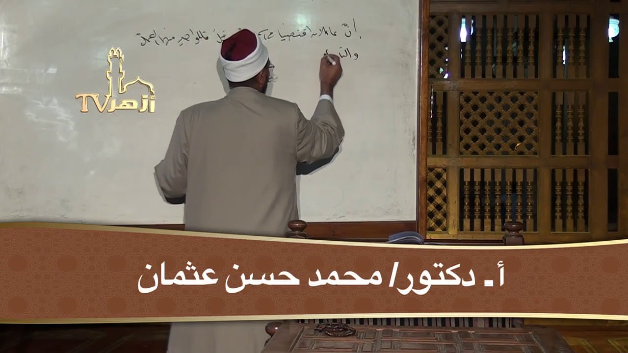 شرح ابن عقيل على ألفية ابن مالك: الحلقة ٤٣ :التنازع في العمل / د. محمد حسن عثمان