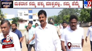 Karnataka Election 2023 Voting: Ramesh Jarkiholi Arrives To Cast His Vote In Gokak | #TV9A