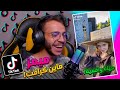 تابعت مقاطع ميمز ماين كرافت في التيك توك ! ( ماين كرافت في الحياة الواقعية!!)