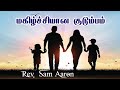        joyful family  tamil christian message