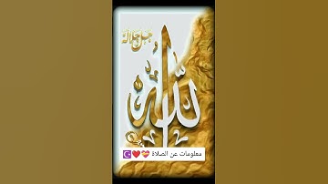 لا تهرب من إسم الله أكتب يا الله وانشر القرآن الكريم #المصحف #الرحمن #القرآن_الكريم #القرآن_الكريم
