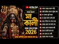 🌺 New Maa Kali Song Collection 2026 | Emotional Maa Kali Bhajan | জয় মা কালী 🌺