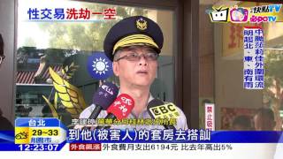 20161016中天新聞　陸籍大媽結伴賣淫　嫖客成待宰肥羊