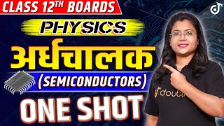 12th Physics अर्धचालक One Shot | Semiconductors Class 12th Physics NCERT Ch 14 | Boards Exam 2024