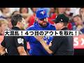 混乱!ルールブックの盲点で得点!