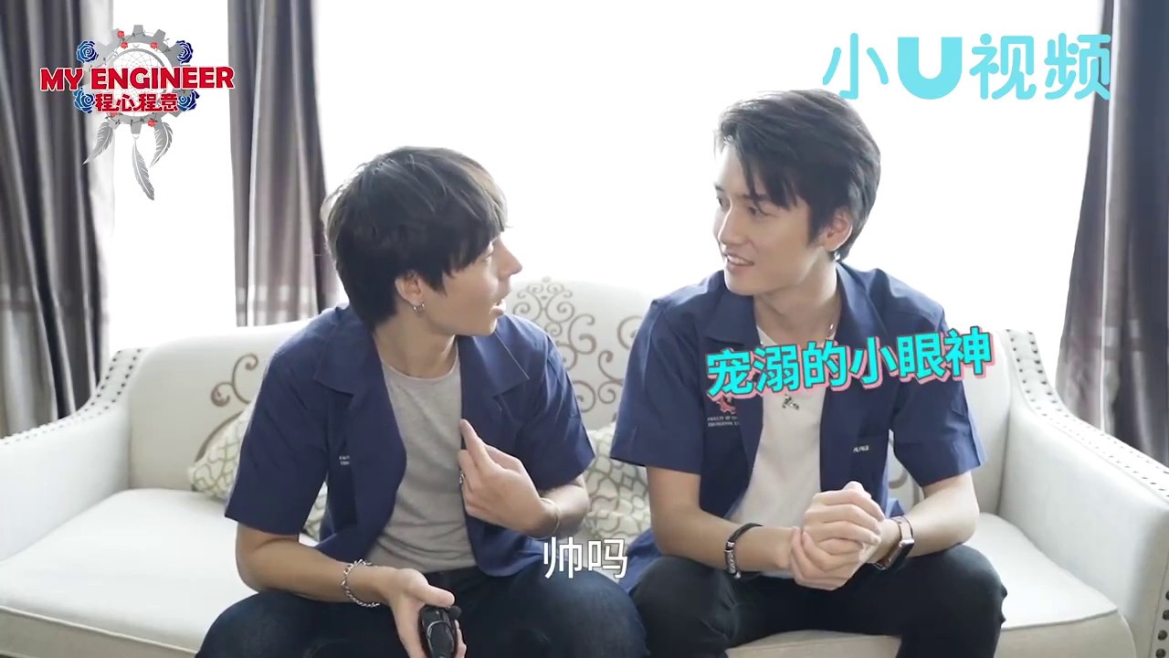 [Theseriesmyengineer] เมฆบอส ♥ สัมภาษณ์หล่อไหม๊!? #MekBoss 梦 梦 Dream Reunion  #MyEngineer